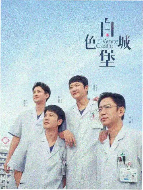 继承之战